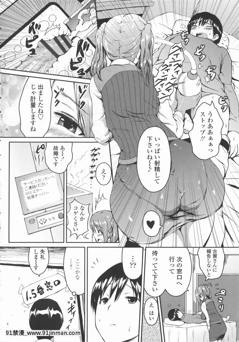 [榎本ひでひら] 乳头ひーとあっぷ + 描き下ろしリーフレット[從零開始的早洩生活 h漫]