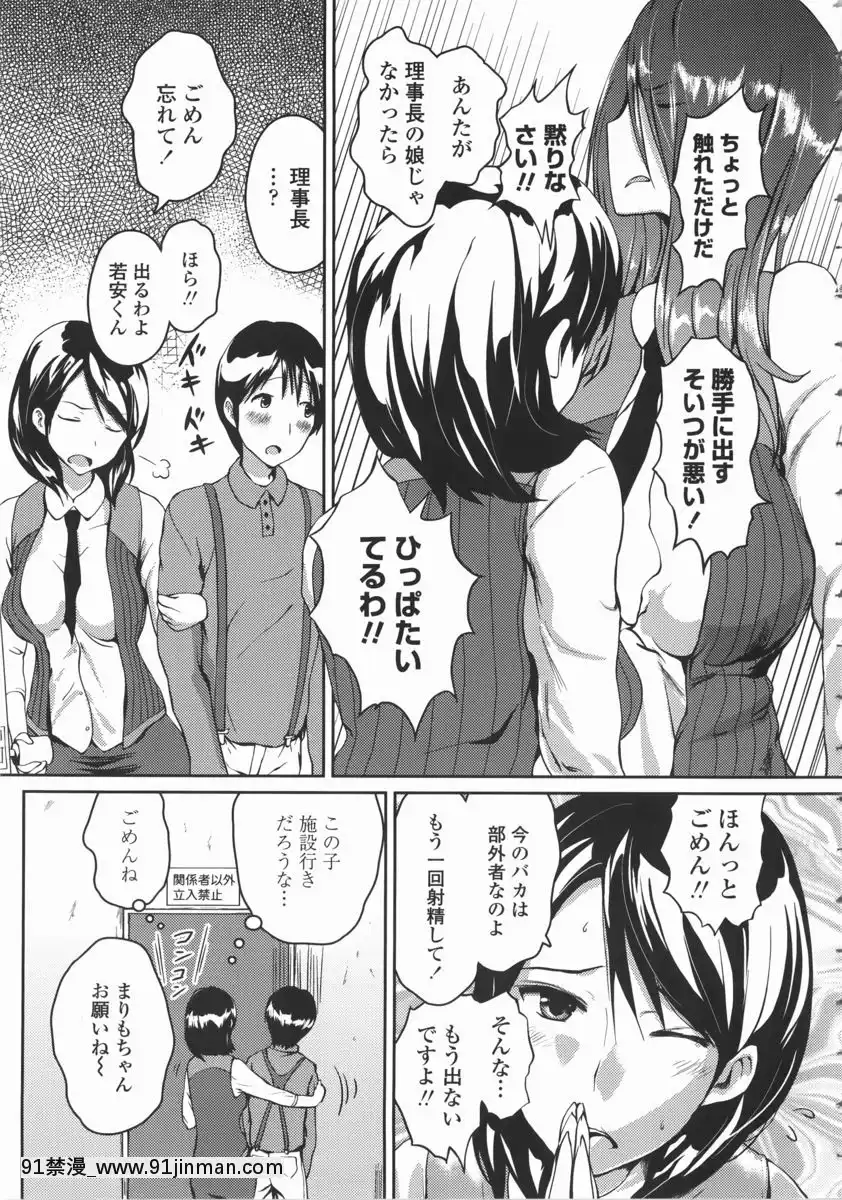 [榎本ひでひら] 乳头ひーとあっぷ + 描き下ろしリーフレット[從零開始的早洩生活 h漫]