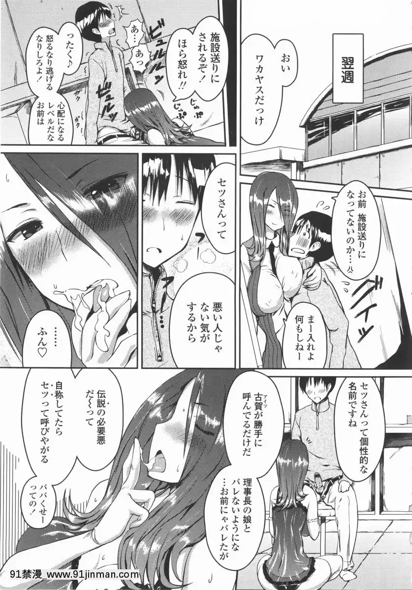 [榎本ひでひら] 乳头ひーとあっぷ + 描き下ろしリーフレット[從零開始的早洩生活 h漫]