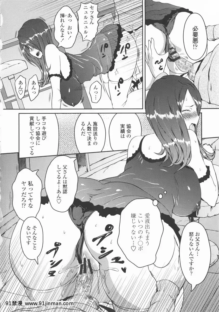 [榎本ひでひら] 乳头ひーとあっぷ + 描き下ろしリーフレット[從零開始的早洩生活 h漫]