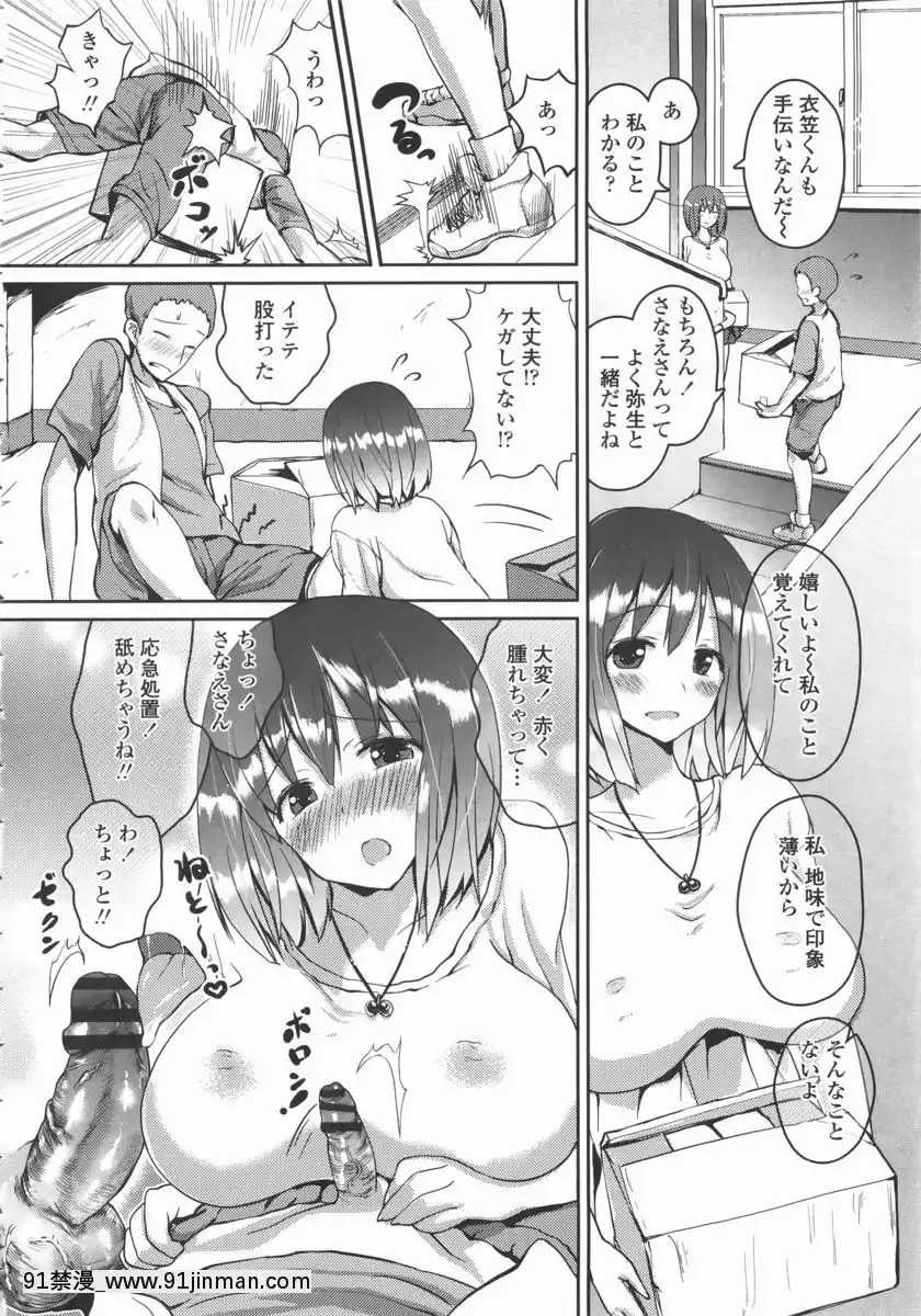 [榎本ひでひら] 乳头ひーとあっぷ + 描き下ろしリーフレット[從零開始的早洩生活 h漫]