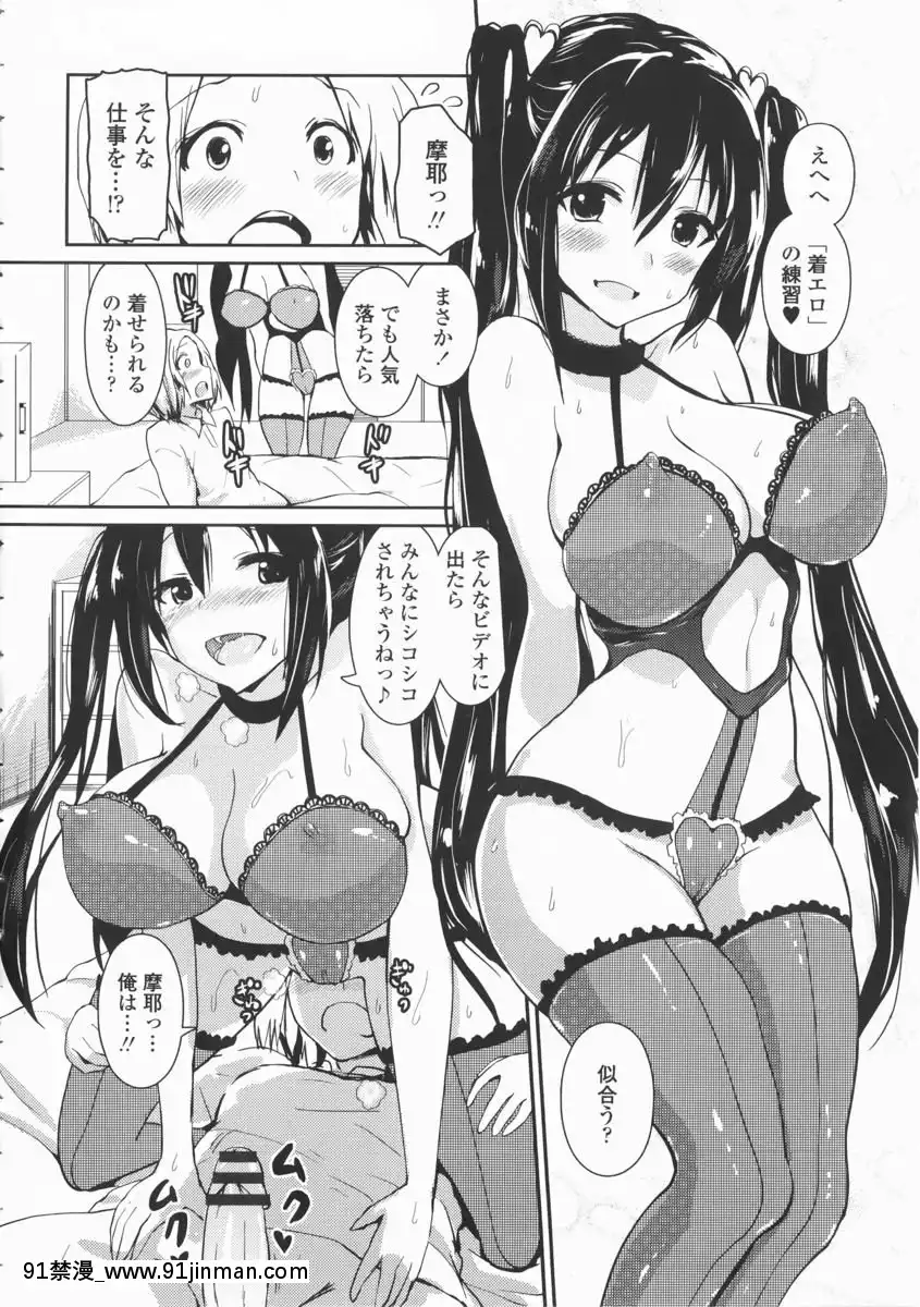 [榎本ひでひら] 乳头ひーとあっぷ + 描き下ろしリーフレット[從零開始的早洩生活 h漫]