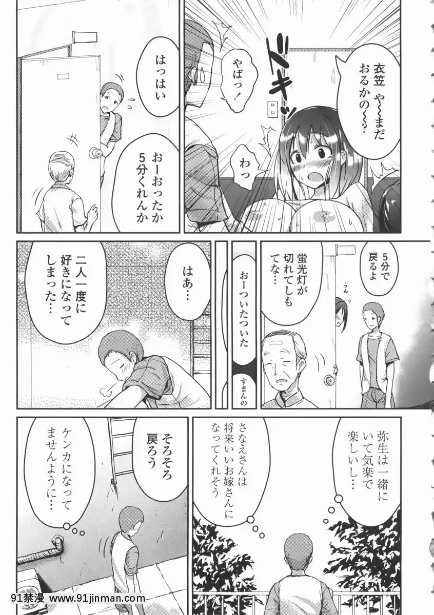 [榎本ひでひら] 乳头ひーとあっぷ + 描き下ろしリーフレット[從零開始的早洩生活 h漫]