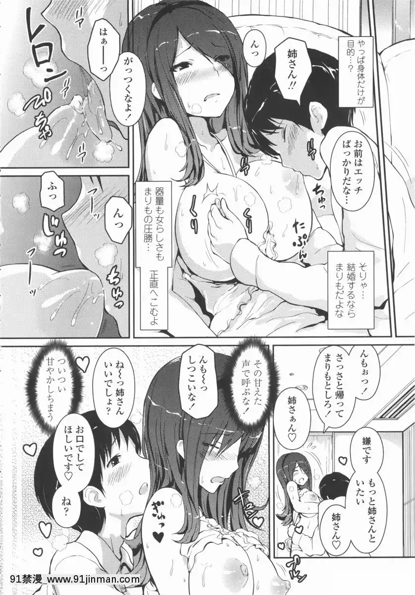 [榎本ひでひら] 乳头ひーとあっぷ + 描き下ろしリーフレット[從零開始的早洩生活 h漫]