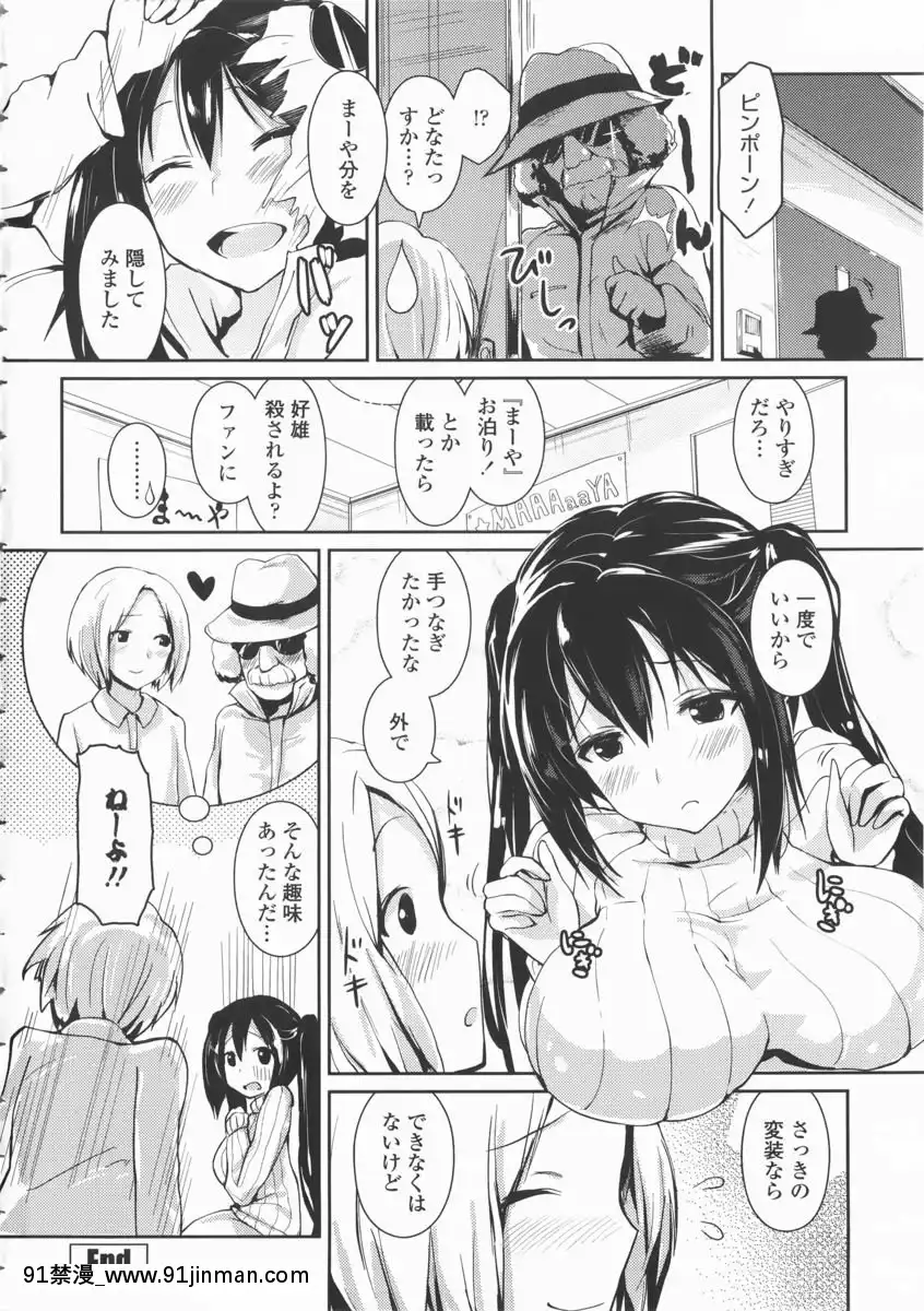 [榎本ひでひら] 乳头ひーとあっぷ + 描き下ろしリーフレット[從零開始的早洩生活 h漫]