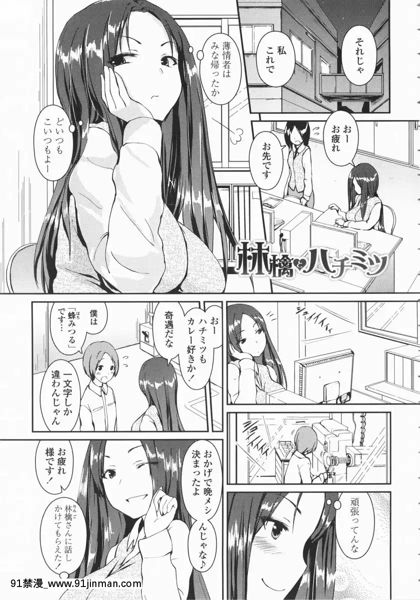 [榎本ひでひら] 乳头ひーとあっぷ + 描き下ろしリーフレット[從零開始的早洩生活 h漫]