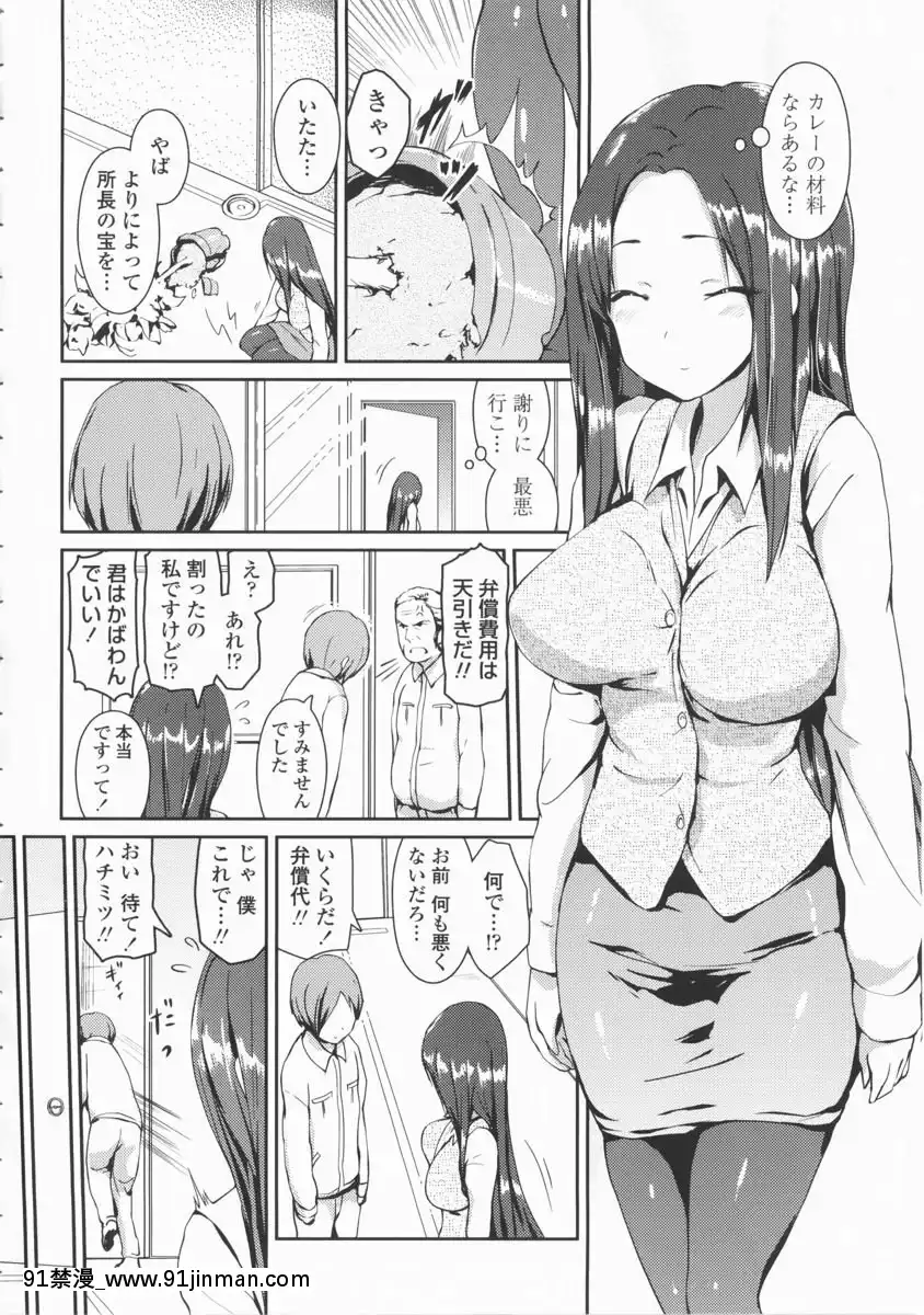 [榎本ひでひら] 乳头ひーとあっぷ + 描き下ろしリーフレット[從零開始的早洩生活 h漫]