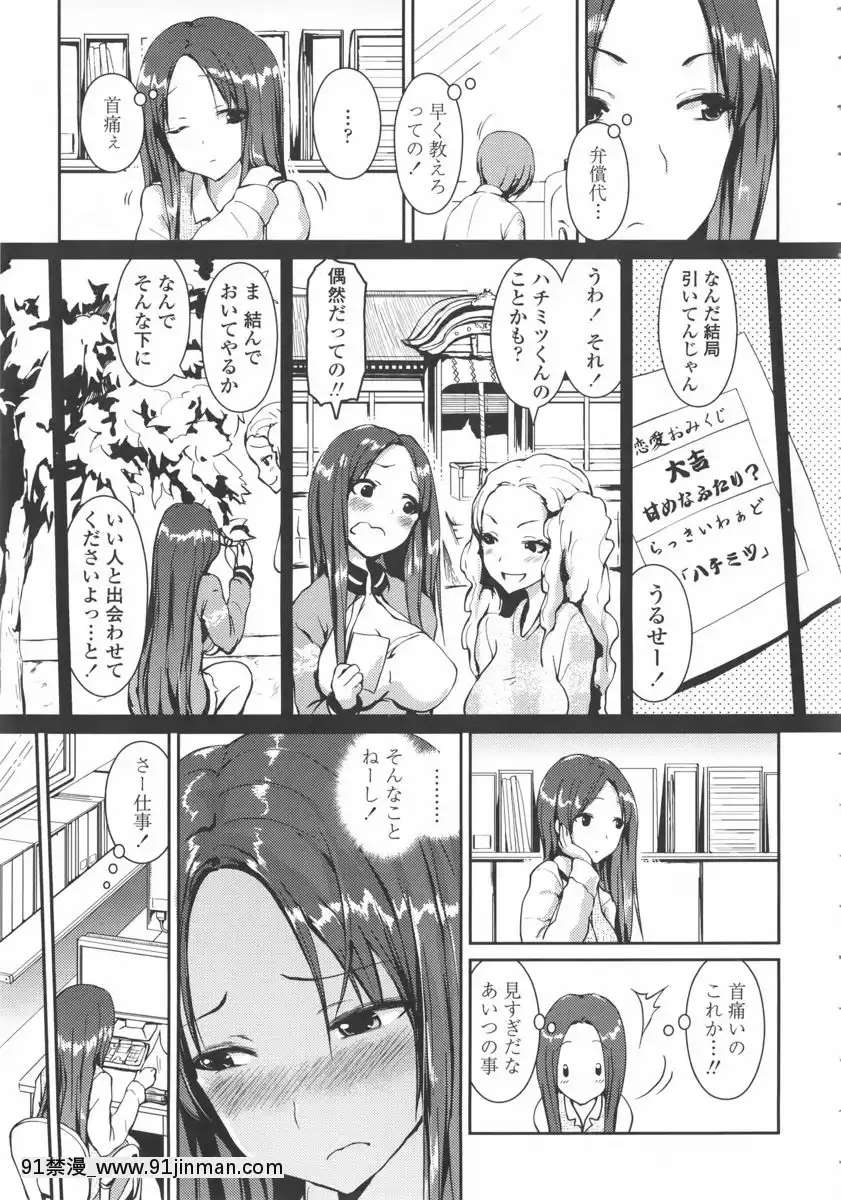 [榎本ひでひら] 乳头ひーとあっぷ + 描き下ろしリーフレット[從零開始的早洩生活 h漫]