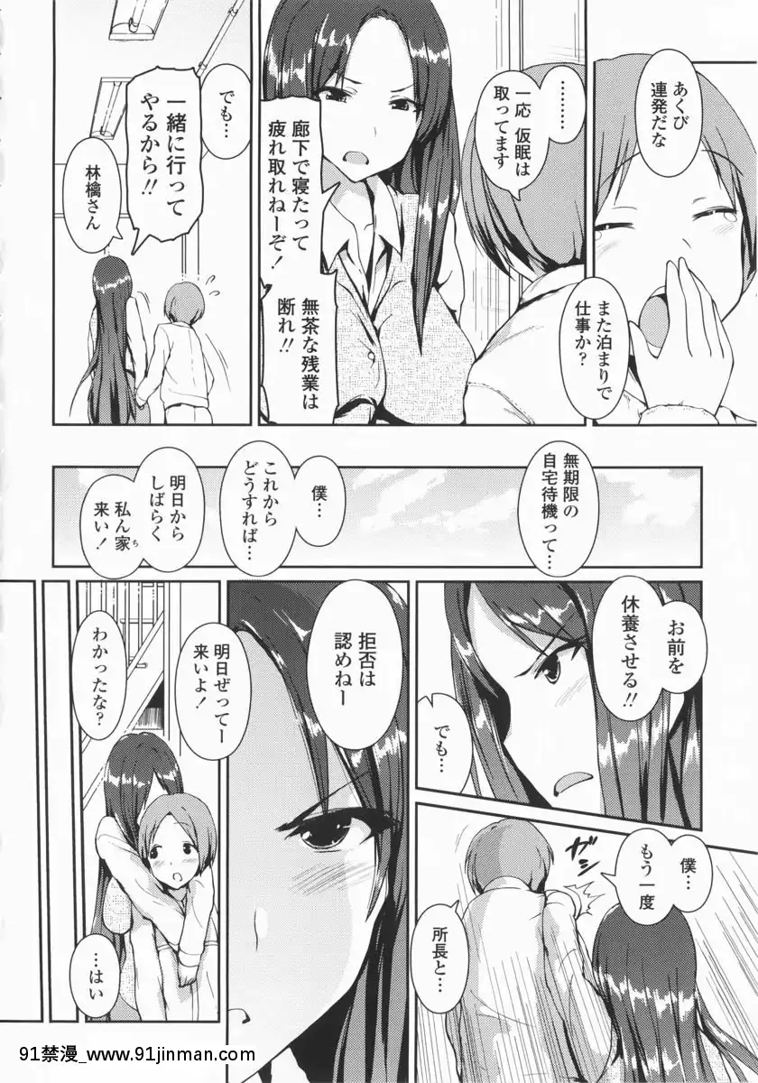 [榎本ひでひら] 乳头ひーとあっぷ + 描き下ろしリーフレット[從零開始的早洩生活 h漫]