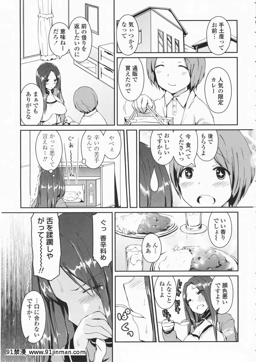 [榎本ひでひら] 乳头ひーとあっぷ + 描き下ろしリーフレット[從零開始的早洩生活 h漫]