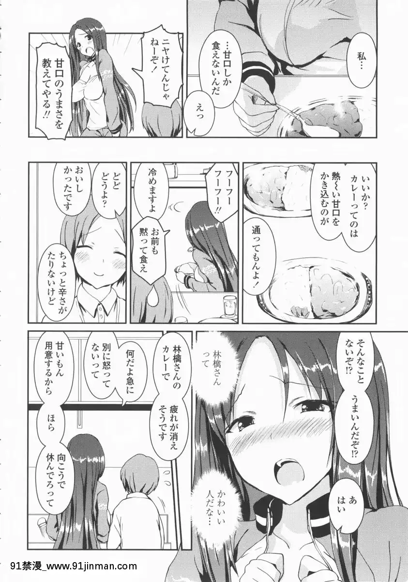 [榎本ひでひら] 乳头ひーとあっぷ + 描き下ろしリーフレット[從零開始的早洩生活 h漫]