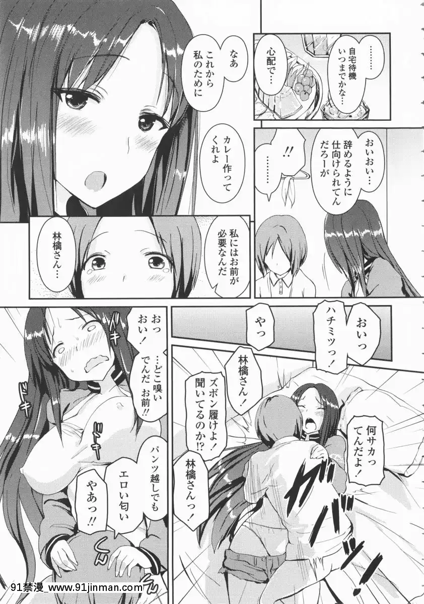 [榎本ひでひら] 乳头ひーとあっぷ + 描き下ろしリーフレット[從零開始的早洩生活 h漫]