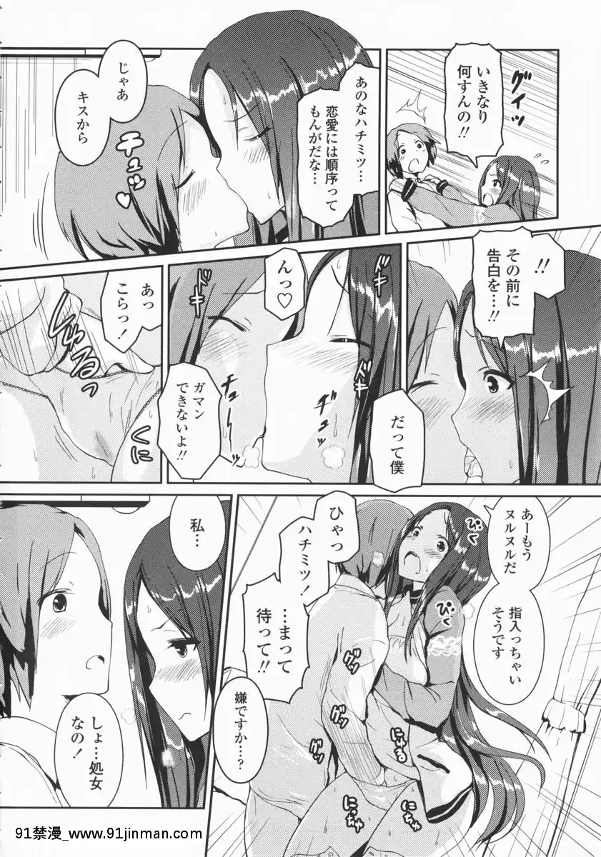 [榎本ひでひら] 乳头ひーとあっぷ + 描き下ろしリーフレット[從零開始的早洩生活 h漫]