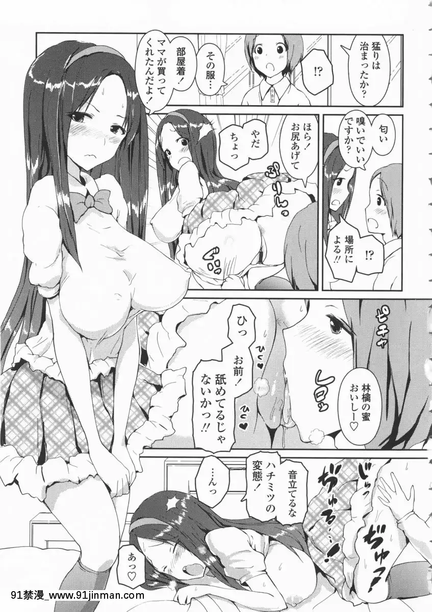 [榎本ひでひら] 乳头ひーとあっぷ + 描き下ろしリーフレット[從零開始的早洩生活 h漫]