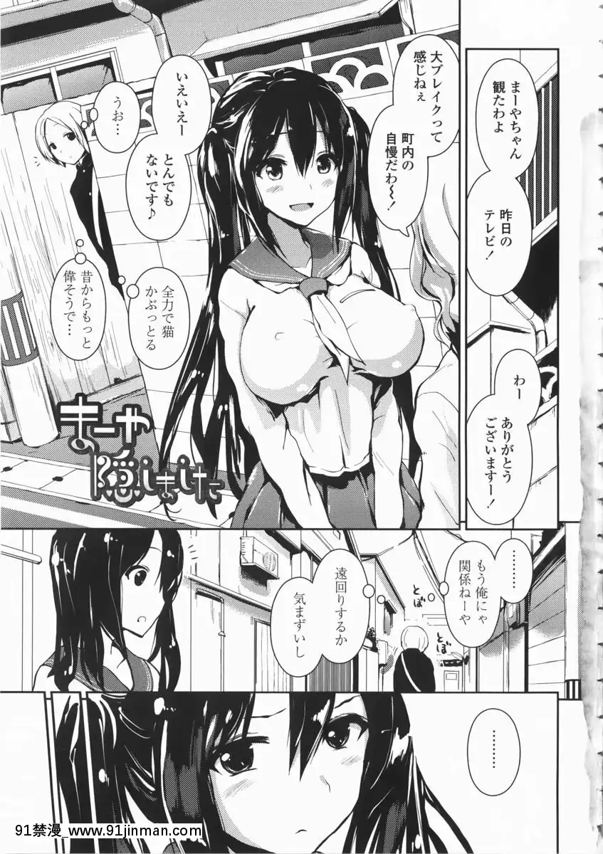 [榎本ひでひら] 乳头ひーとあっぷ + 描き下ろしリーフレット[從零開始的早洩生活 h漫]