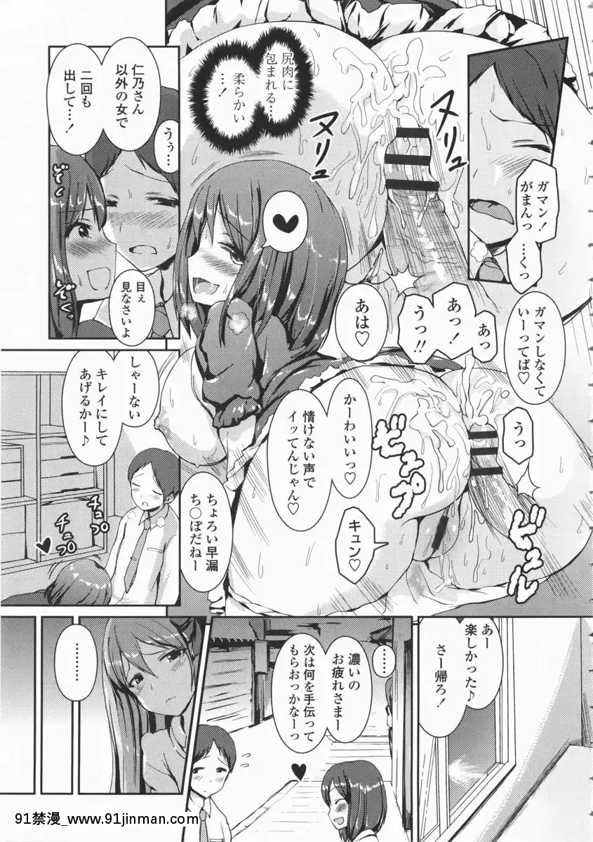 [榎本ひでひら] 乳头ひーとあっぷ + 描き下ろしリーフレット[從零開始的早洩生活 h漫]