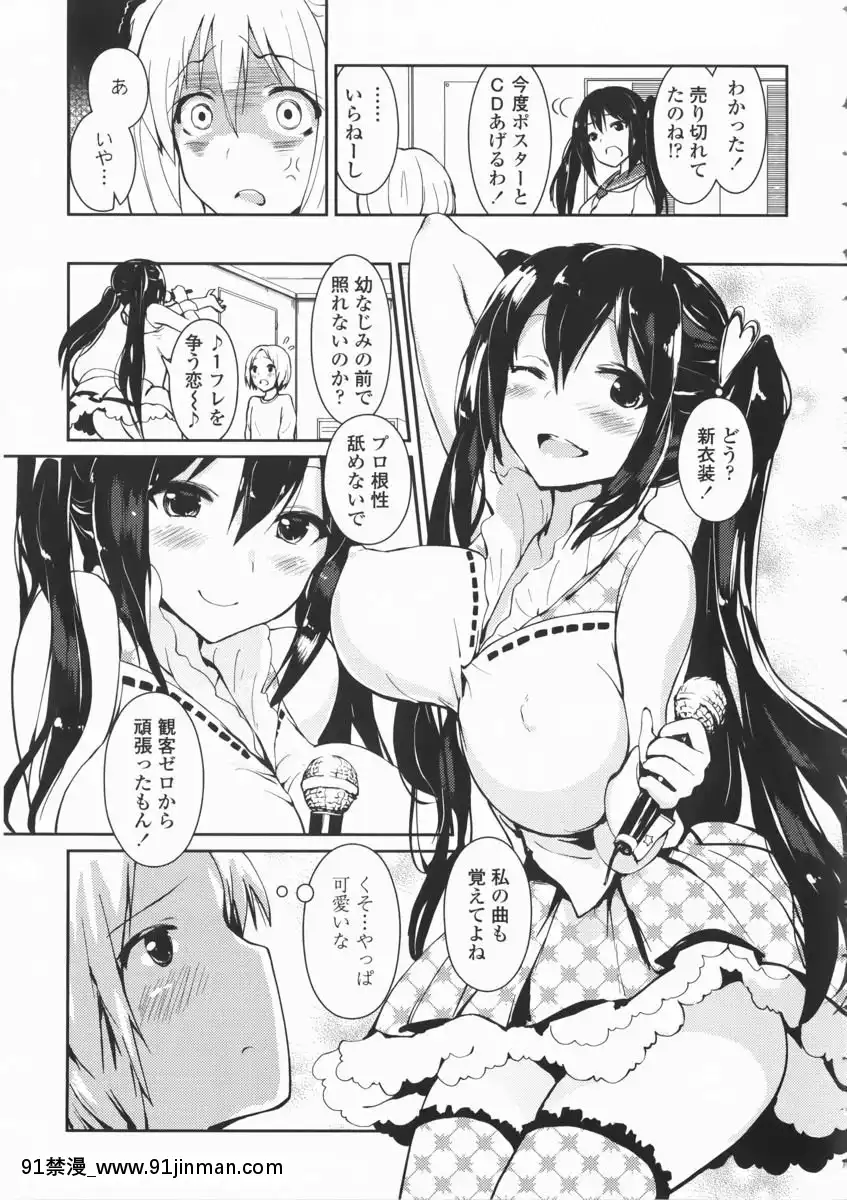 [榎本ひでひら] 乳头ひーとあっぷ + 描き下ろしリーフレット[從零開始的早洩生活 h漫]