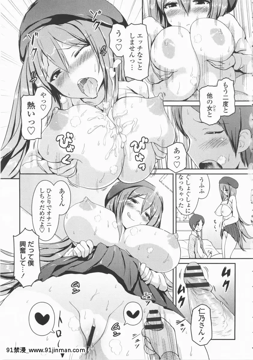 [榎本ひでひら] 乳头ひーとあっぷ + 描き下ろしリーフレット[從零開始的早洩生活 h漫]