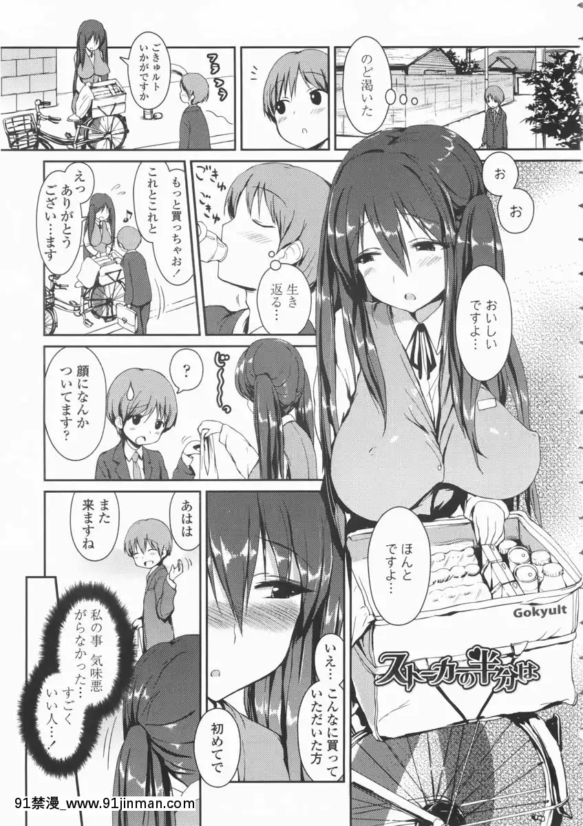 [榎本ひでひら] 乳头ひーとあっぷ + 描き下ろしリーフレット[從零開始的早洩生活 h漫]