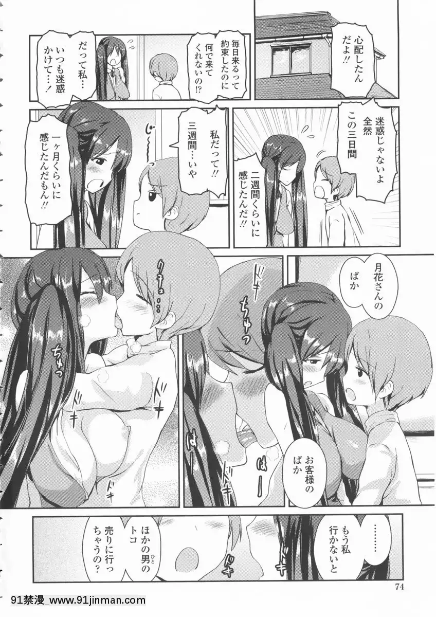 [榎本ひでひら] 乳头ひーとあっぷ + 描き下ろしリーフレット[從零開始的早洩生活 h漫]