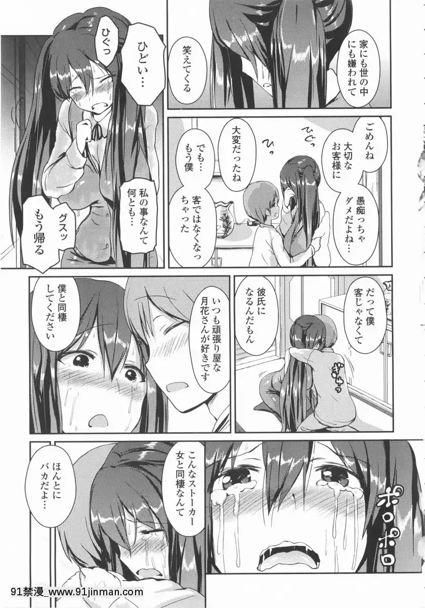 [榎本ひでひら] 乳头ひーとあっぷ + 描き下ろしリーフレット[從零開始的早洩生活 h漫]