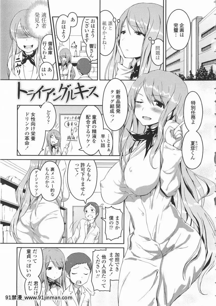 [榎本ひでひら] 乳头ひーとあっぷ + 描き下ろしリーフレット[從零開始的早洩生活 h漫]