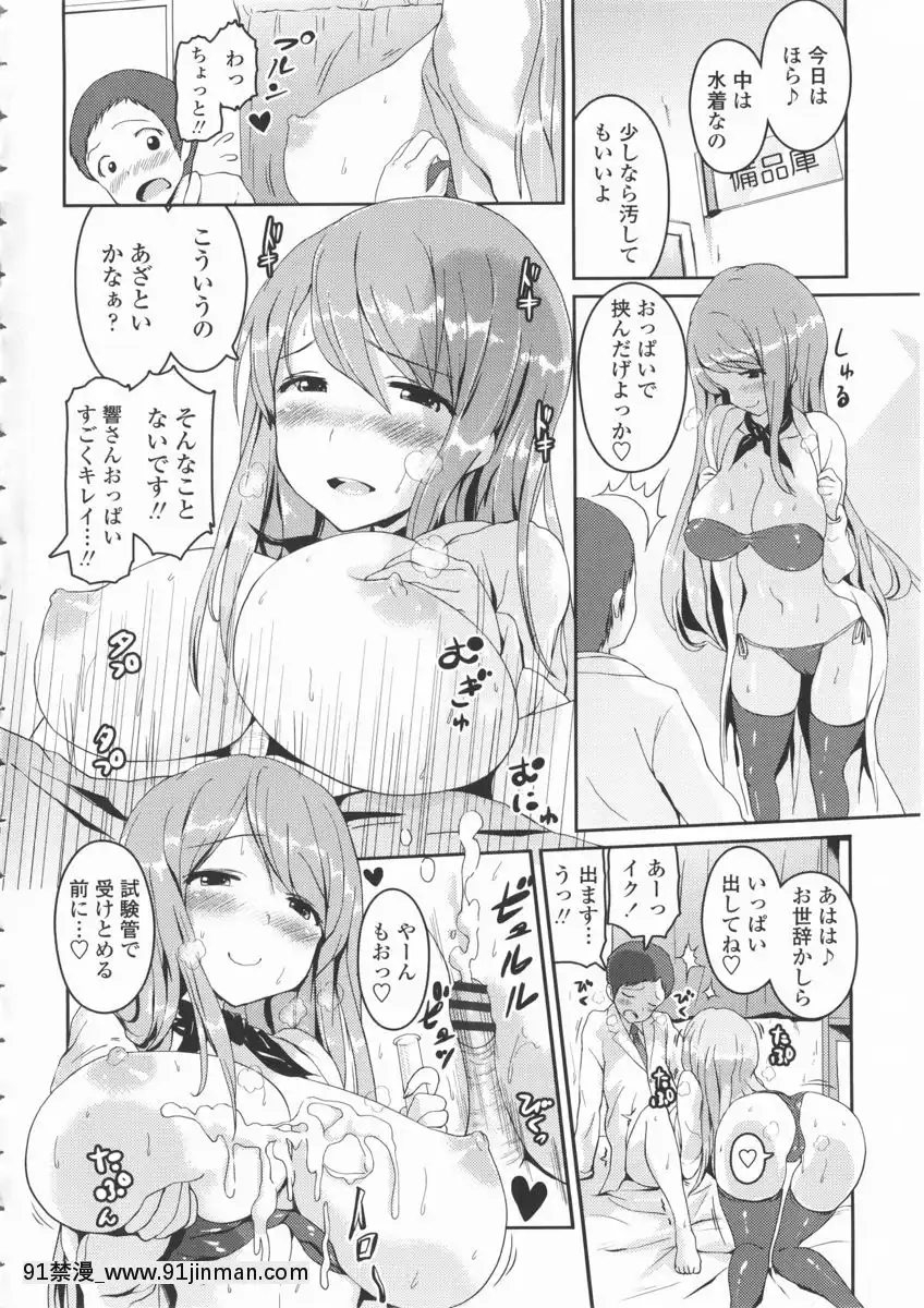 [榎本ひでひら] 乳头ひーとあっぷ + 描き下ろしリーフレット[從零開始的早洩生活 h漫]