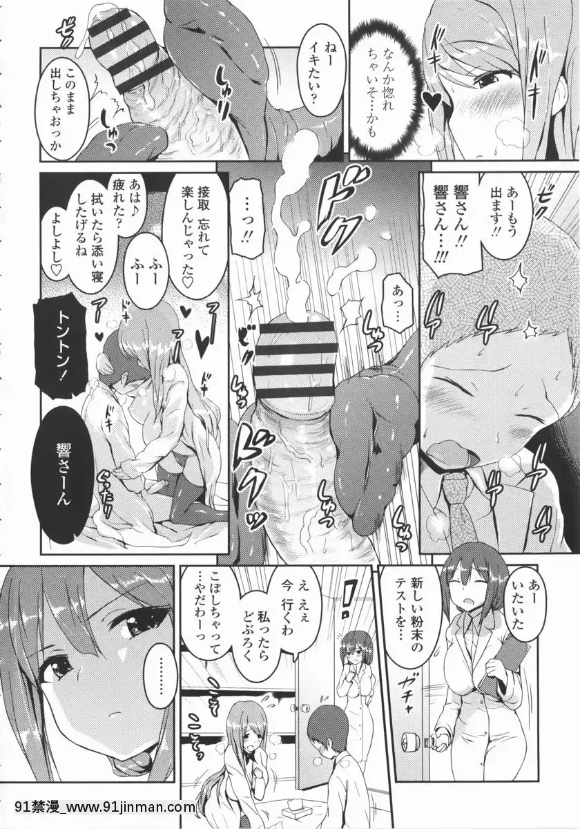 [榎本ひでひら] 乳头ひーとあっぷ + 描き下ろしリーフレット[從零開始的早洩生活 h漫]