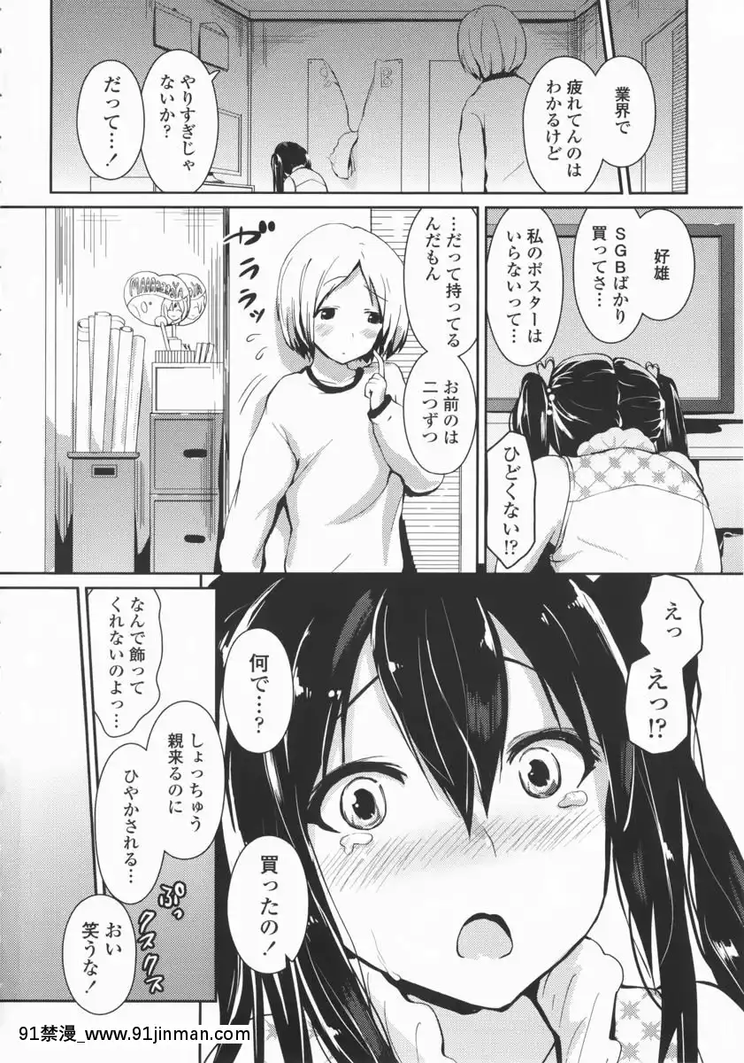 [榎本ひでひら] 乳头ひーとあっぷ + 描き下ろしリーフレット[從零開始的早洩生活 h漫]