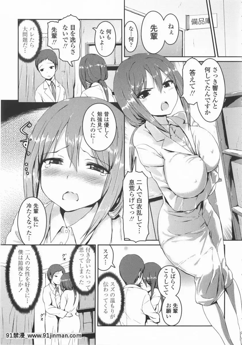 [榎本ひでひら] 乳头ひーとあっぷ + 描き下ろしリーフレット[從零開始的早洩生活 h漫]