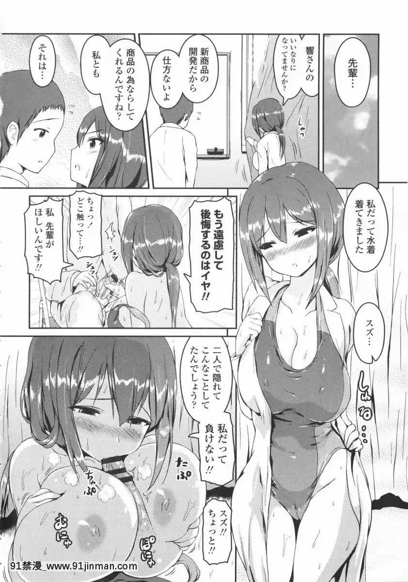 [榎本ひでひら] 乳头ひーとあっぷ + 描き下ろしリーフレット[從零開始的早洩生活 h漫]