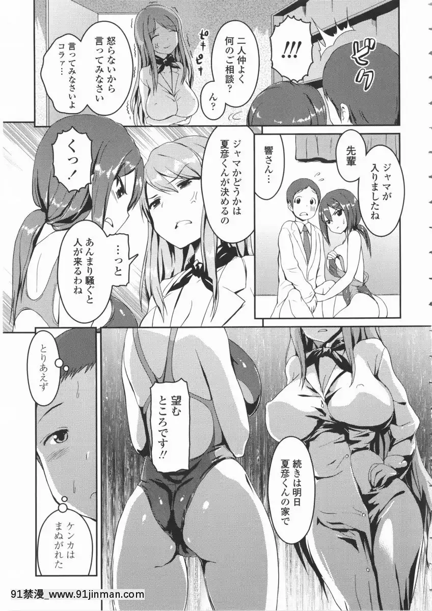 [榎本ひでひら] 乳头ひーとあっぷ + 描き下ろしリーフレット[從零開始的早洩生活 h漫]