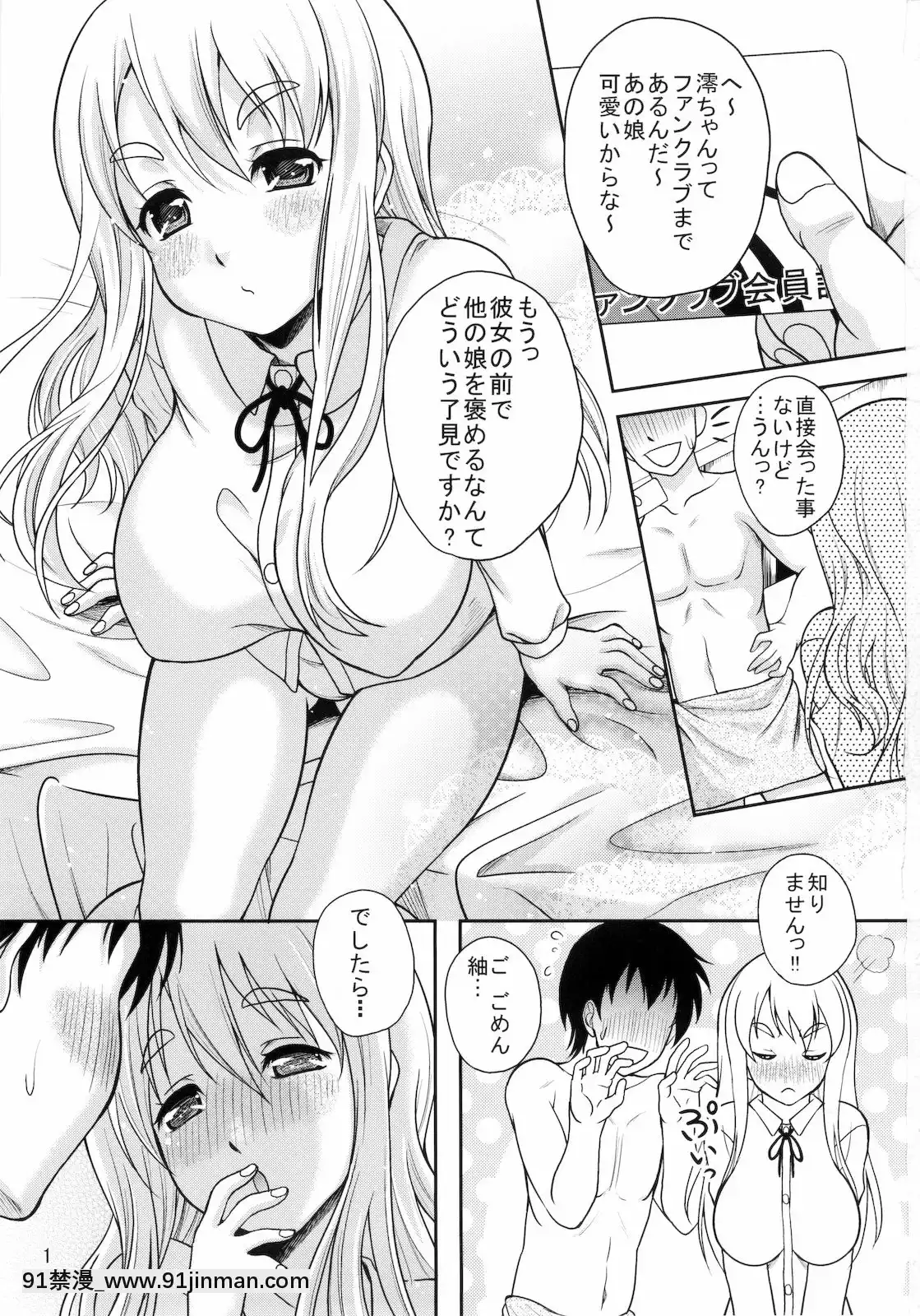 (C78)-[スタジオあるた-(久水あるた)]-けいおんの本(仮)2-(けいおん!)[18禁 アニメ 無料]