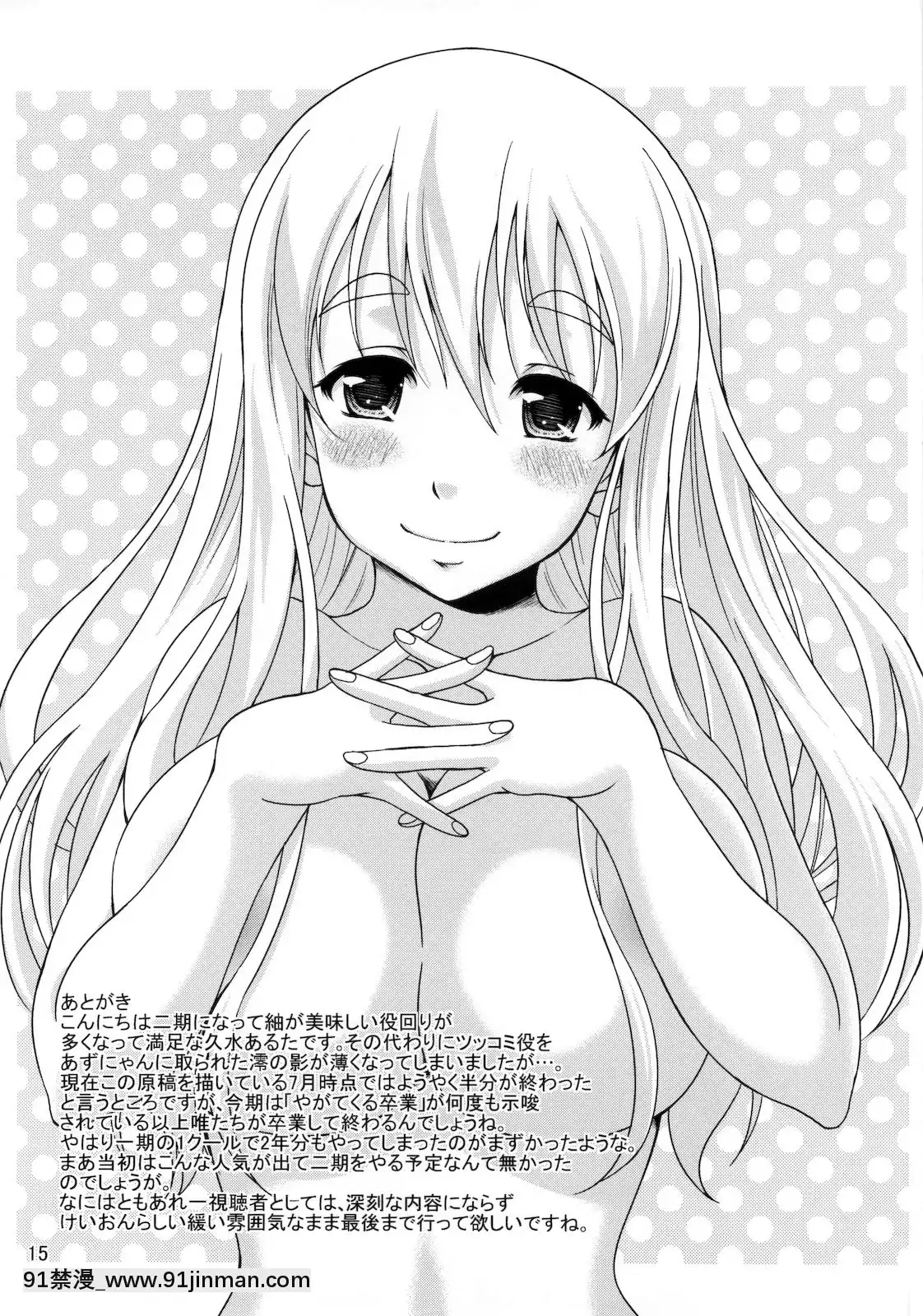 (C78)-[スタジオあるた-(久水あるた)]-けいおんの本(仮)2-(けいおん!)[18禁 アニメ 無料]