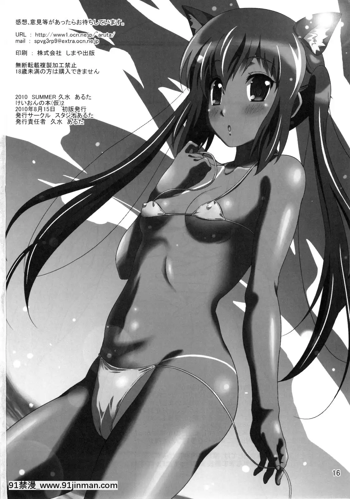 (C78)-[スタジオあるた-(久水あるた)]-けいおんの本(仮)2-(けいおん!)[18禁 アニメ 無料]