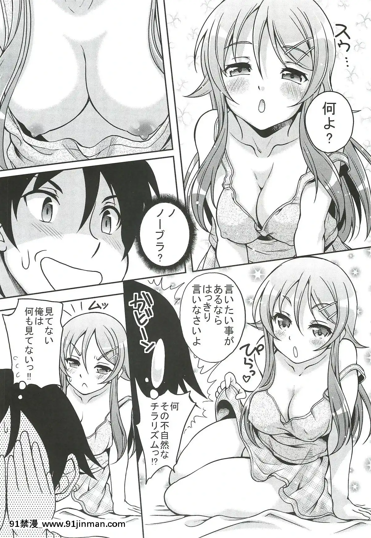 (C79)-[スタジオあるた-(久水あるた)]-俺妹の本(仮)-(俺の妹がこんなに可愛いわけがない)[18禁 遊戲]