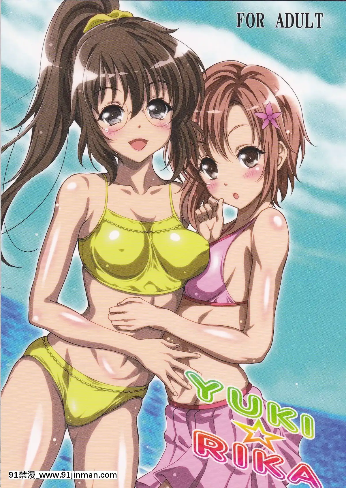 (サンクリ57)-[スタジオあるた-(久水あるた)]-YUKI☆RIKA-(僕は友達が少ない)[h漫 百合]