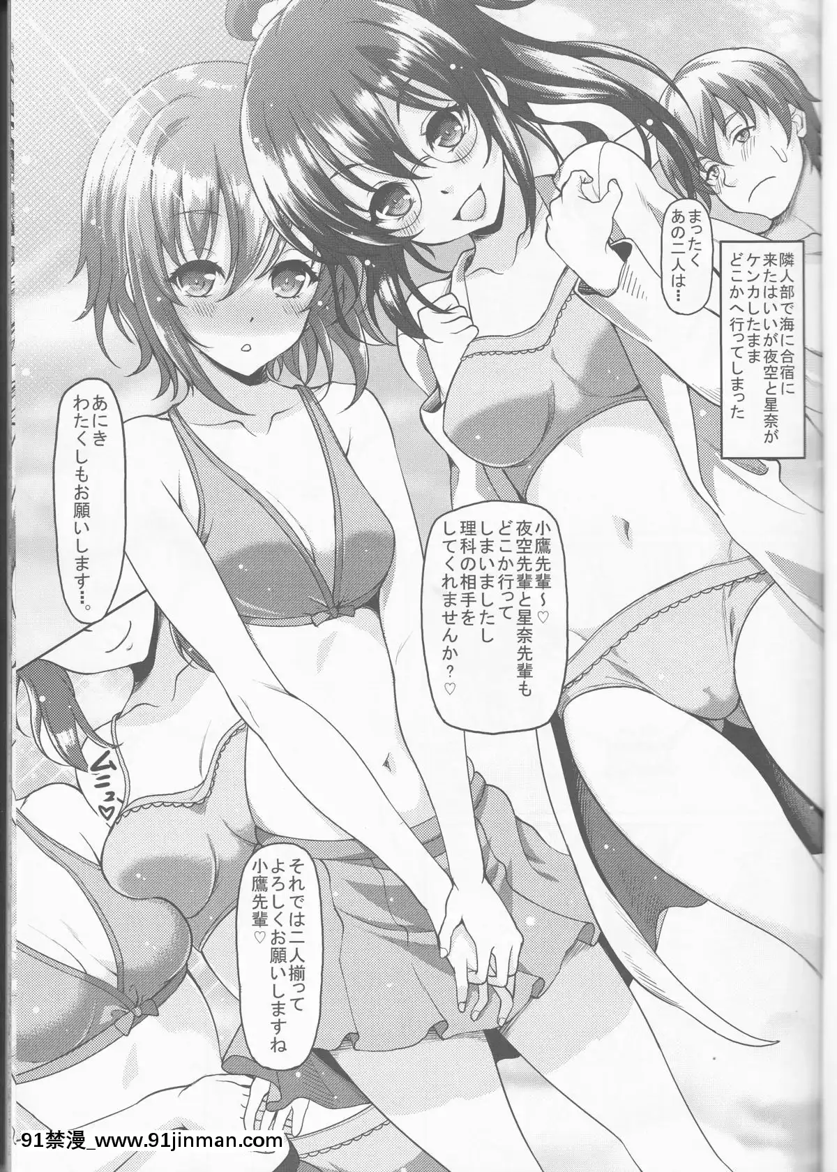 (サンクリ57)-[スタジオあるた-(久水あるた)]-YUKI☆RIKA-(僕は友達が少ない)[h漫 百合]