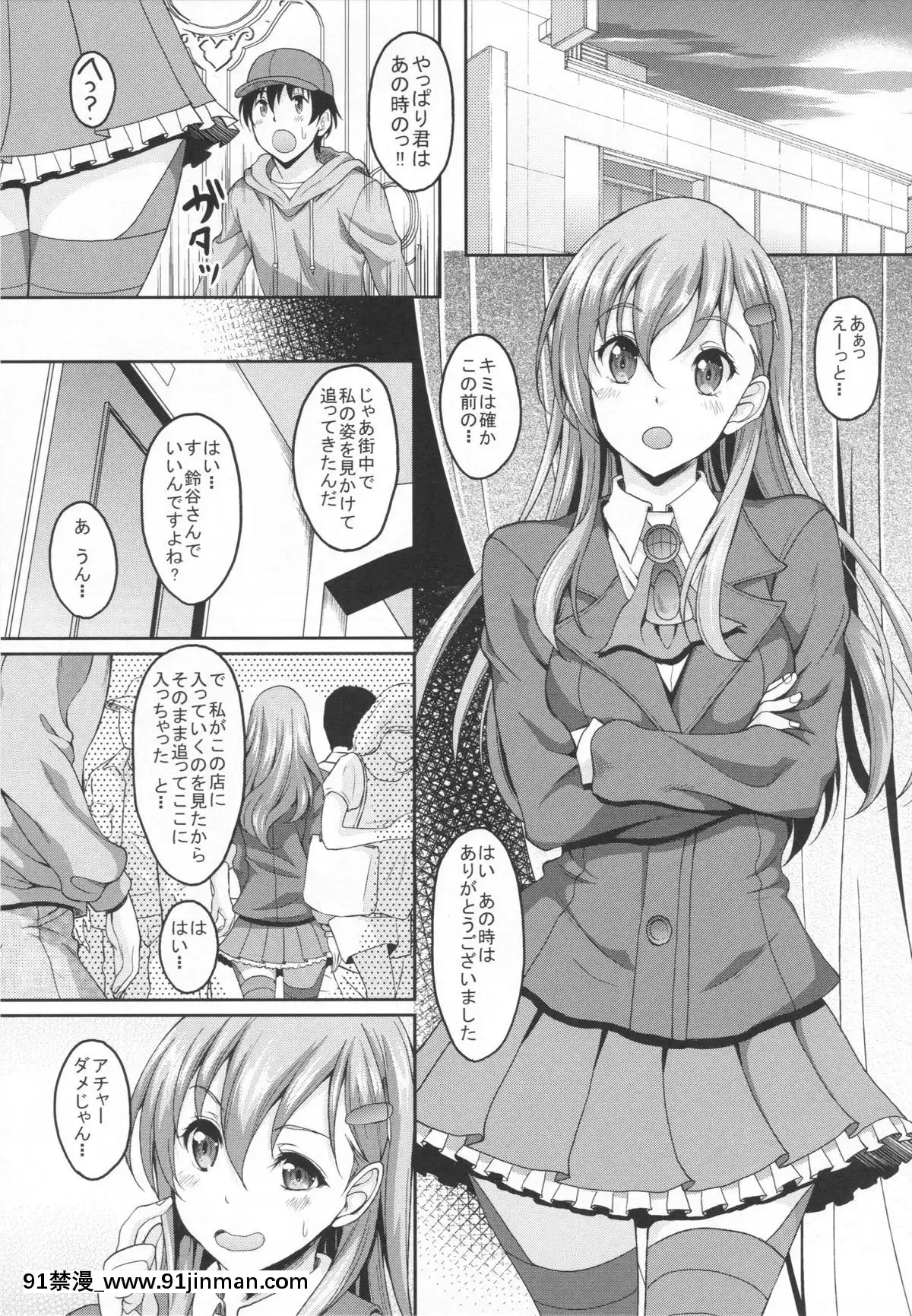 (COMIC1☆8)-[スタジオあるた-(久水あるた)]-艦むすがいる風俗があるって本當ですか？2-鈴谷はお風呂だ～い好き編-(艦隊これくしょん--艦これ-)[cosplay h漫]