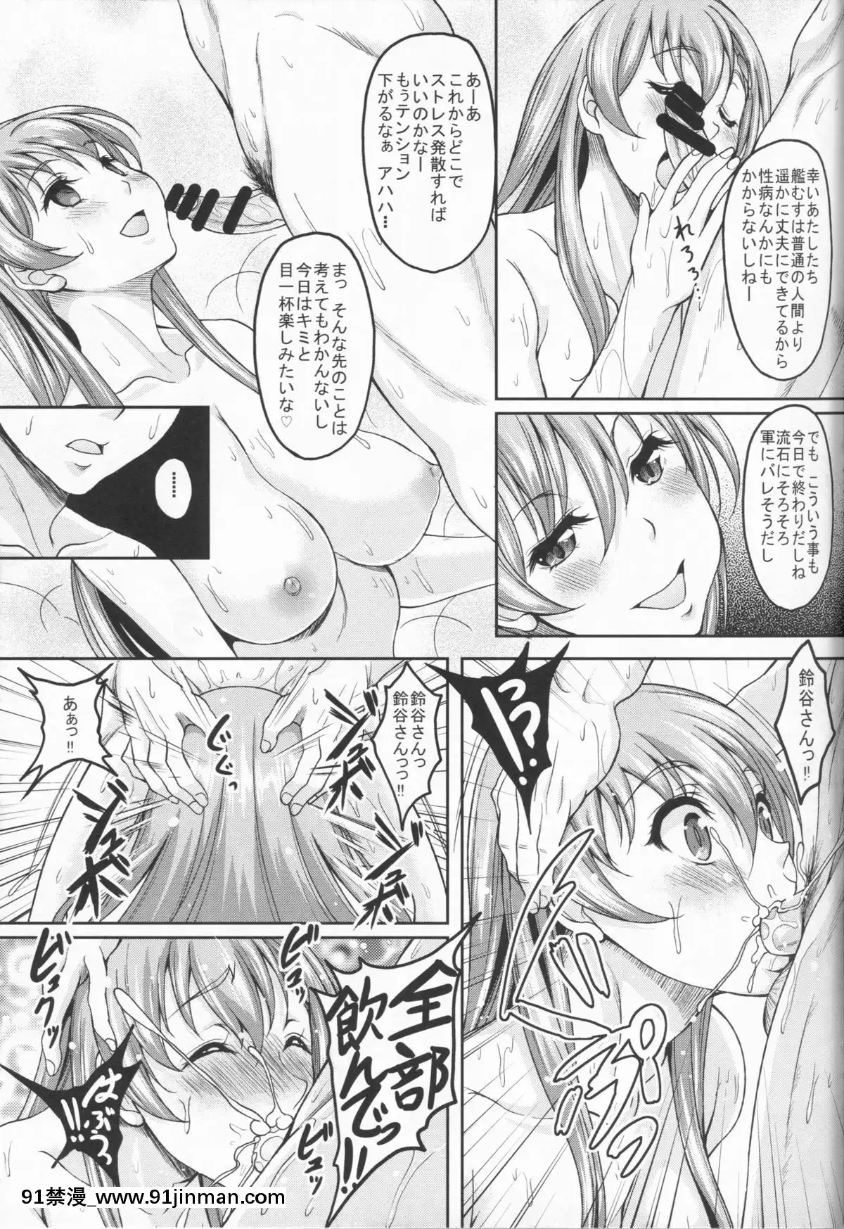 (COMIC1☆8)-[スタジオあるた-(久水あるた)]-艦むすがいる風俗があるって本當ですか？2-鈴谷はお風呂だ～い好き編-(艦隊これくしょん--艦これ-)[cosplay h漫]