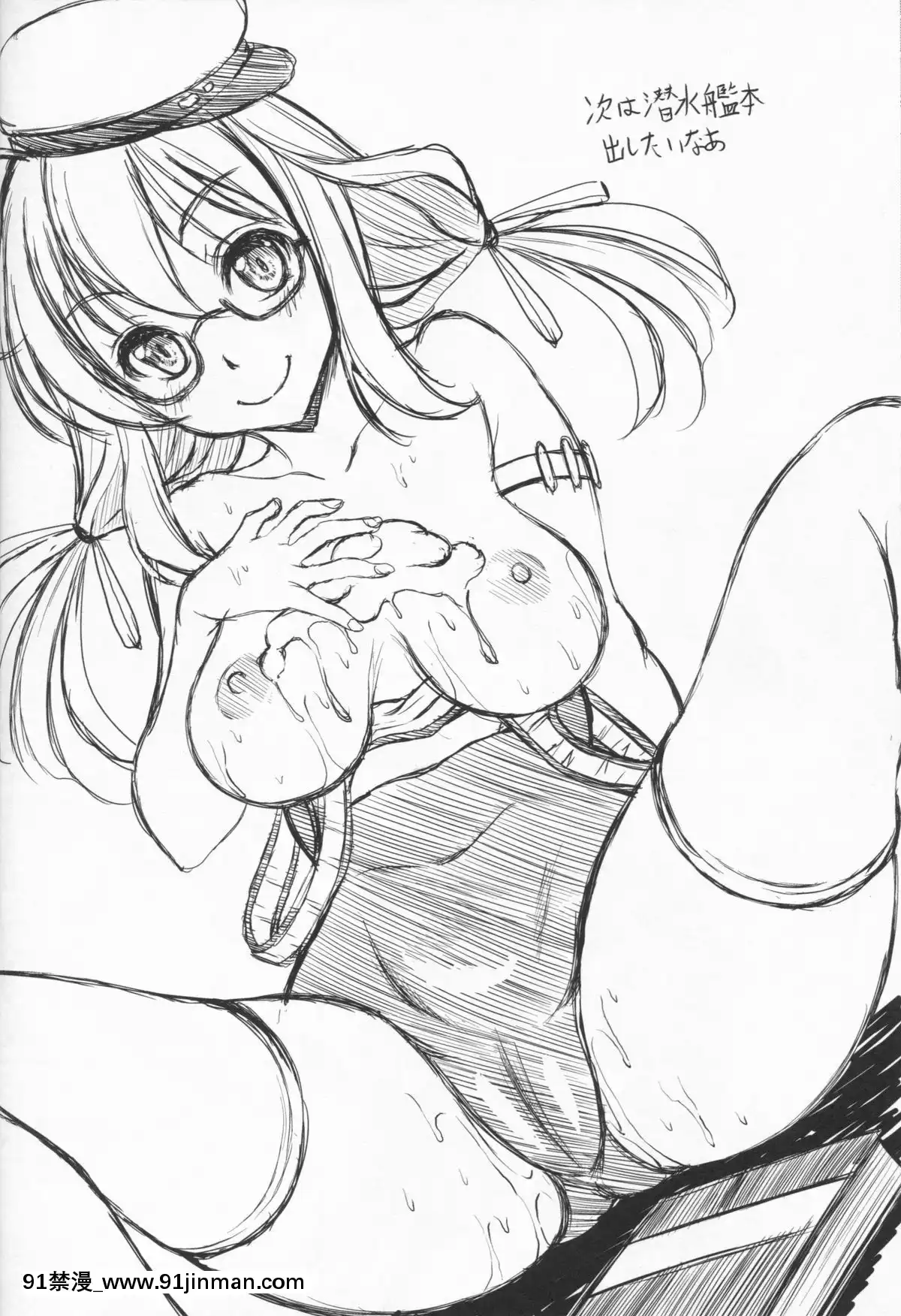 (COMIC1☆8)-[スタジオあるた-(久水あるた)]-艦むすがいる風俗があるって本當ですか？2-鈴谷はお風呂だ～い好き編-(艦隊これくしょん--艦これ-)[cosplay h漫]