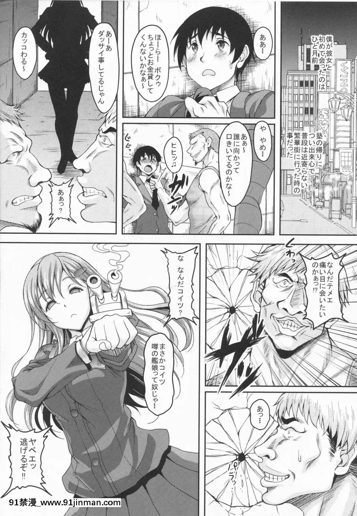 (COMIC1☆8)-[スタジオあるた-(久水あるた)]-艦むすがいる風俗があるって本當ですか？2-鈴谷はお風呂だ～い好き編-(艦隊これくしょん--艦これ-)[cosplay h漫]