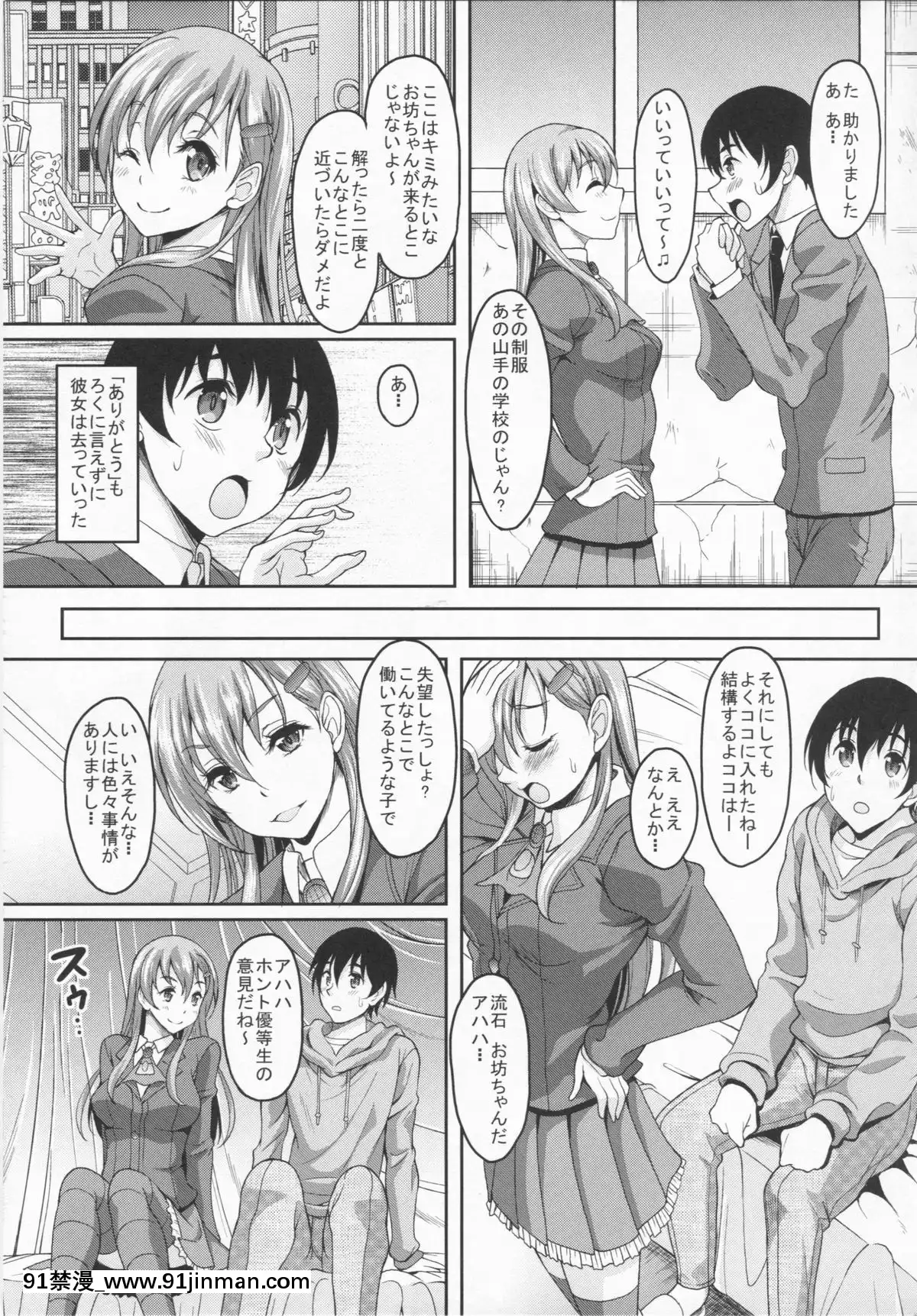 (COMIC1☆8)-[スタジオあるた-(久水あるた)]-艦むすがいる風俗があるって本當ですか？2-鈴谷はお風呂だ～い好き編-(艦隊これくしょん--艦これ-)[cosplay h漫]