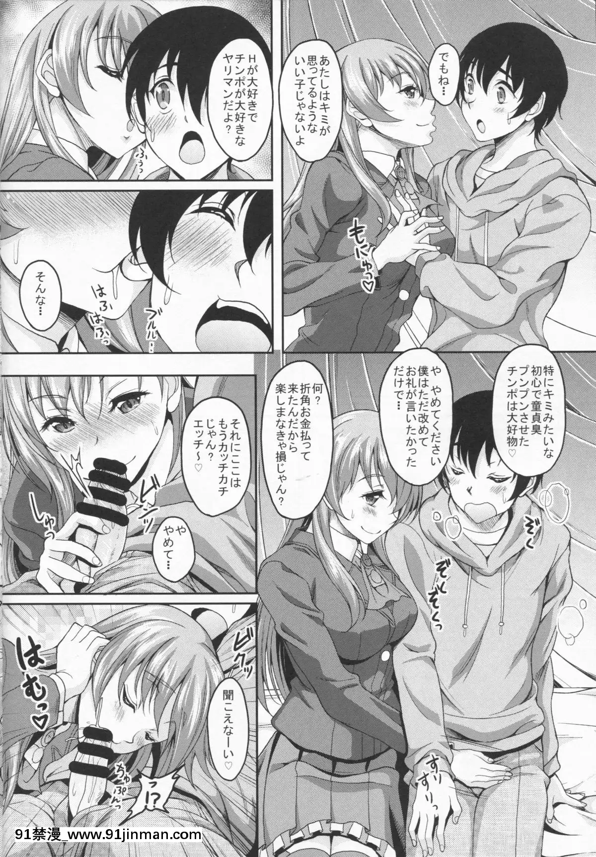 (COMIC1☆8)-[スタジオあるた-(久水あるた)]-艦むすがいる風俗があるって本當ですか？2-鈴谷はお風呂だ～い好き編-(艦隊これくしょん--艦これ-)[cosplay h漫]