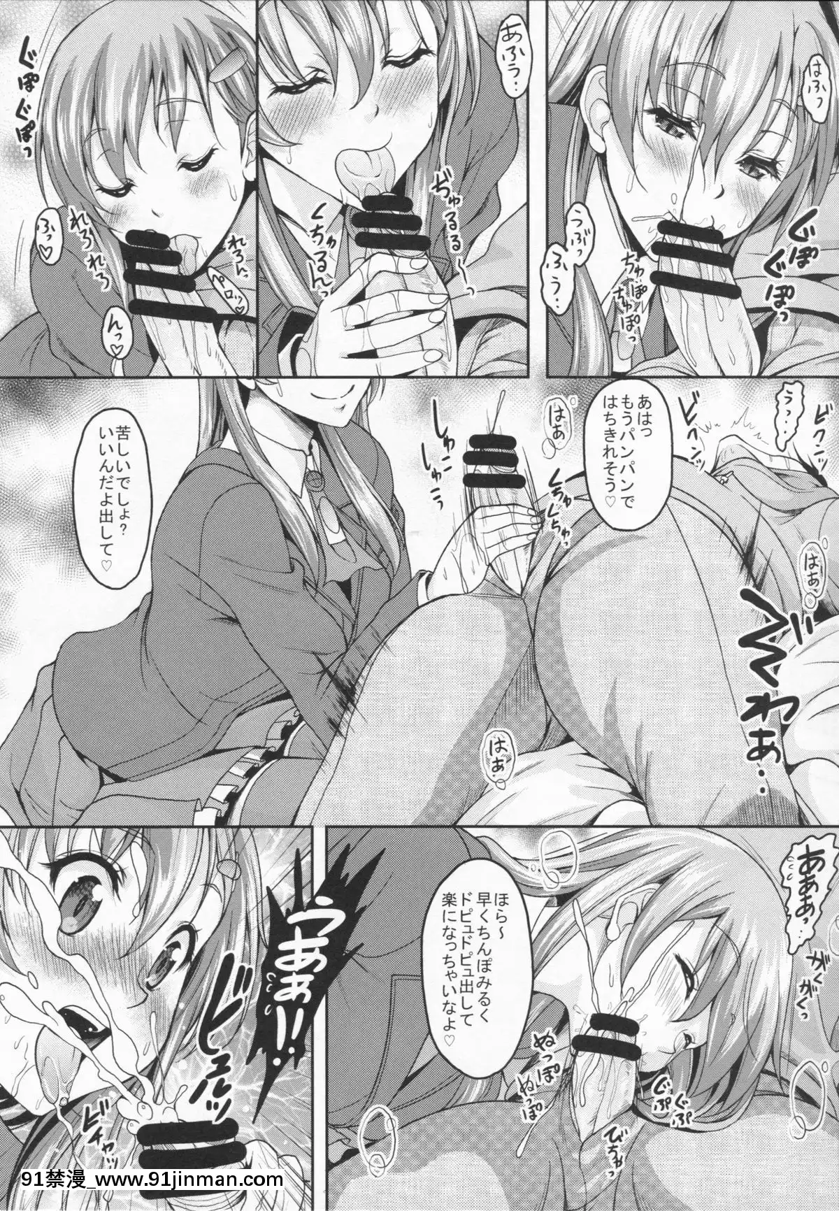 (COMIC1☆8)-[スタジオあるた-(久水あるた)]-艦むすがいる風俗があるって本當ですか？2-鈴谷はお風呂だ～い好き編-(艦隊これくしょん--艦これ-)[cosplay h漫]