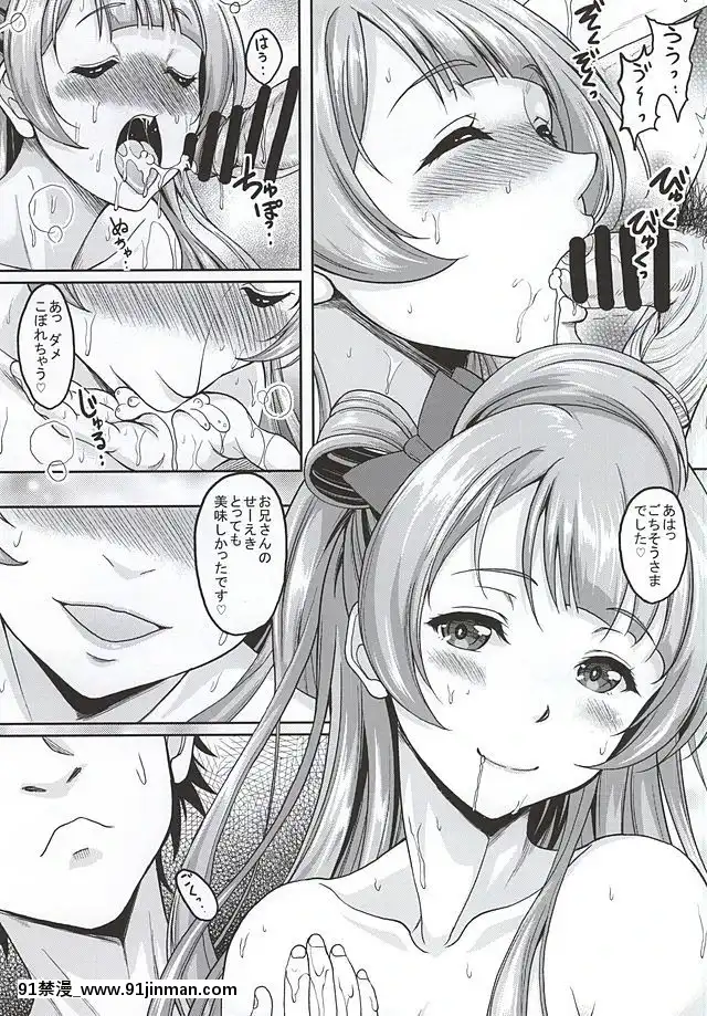(C88)-[スタジオあるた-(久水あるた)]-スクールアイドルがいる風俗があるって本當ですか？6-ことりとちゅんちゅんタイム編-(ラブライブ!)[大叔 h漫]