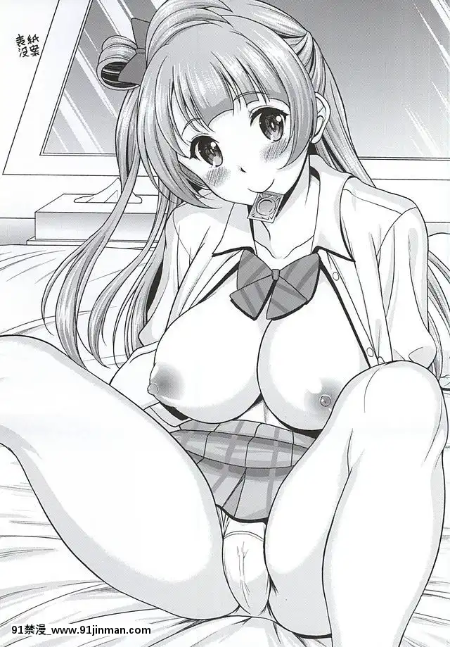 (C88)-[スタジオあるた-(久水あるた)]-スクールアイドルがいる風俗があるって本當ですか？6-ことりとちゅんちゅんタイム編-(ラブライブ!)[大叔 h漫]