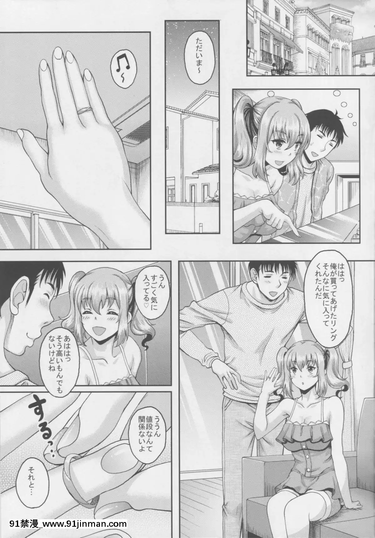 (コミティア119)-[スタジオあるた-(久水あるた)]-ロリ顔巨乳JKの姪っ子がいる風俗があるって本當ですか-2[gravely 18h]