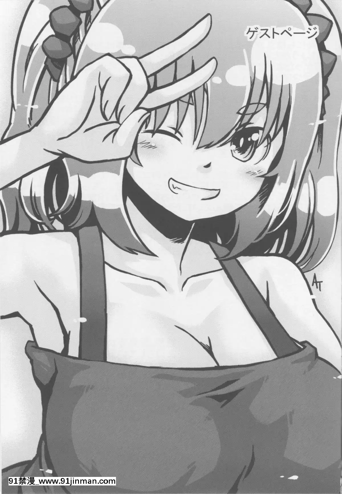 (コミティア119)-[スタジオあるた-(久水あるた)]-ロリ顔巨乳JKの姪っ子がいる風俗があるって本當ですか-2[gravely 18h]