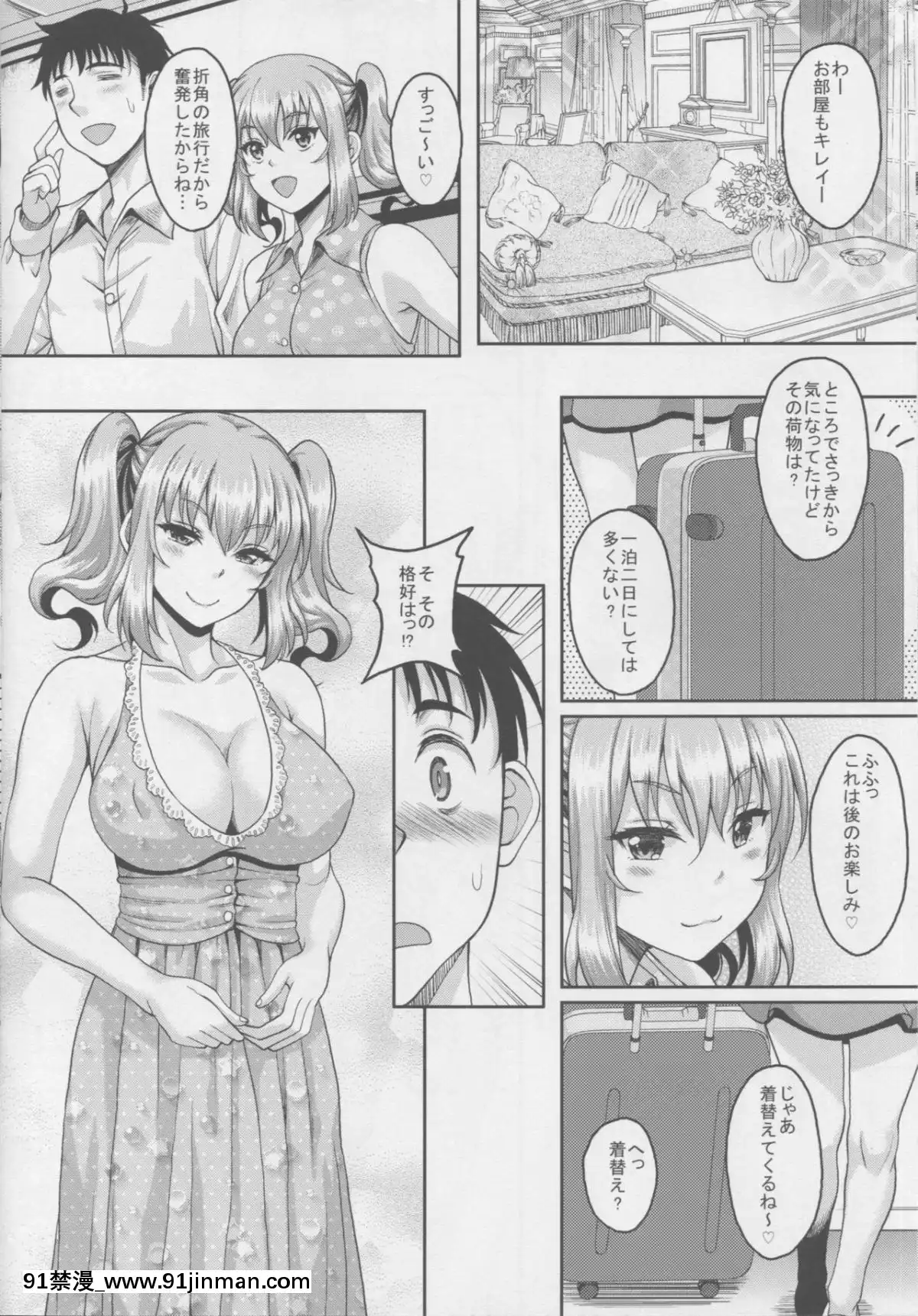 (コミティア119)-[スタジオあるた-(久水あるた)]-ロリ顔巨乳JKの姪っ子がいる風俗があるって本當ですか-2[gravely 18h]